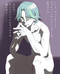 1boy chou_haijin_chiyo colored_inner_hair crossed_hands earrings green_eyes green_hair hibiki_kaito highres hoop_earrings jewelry kimi_to_idol_precure looking_at_viewer multicolored_hair muscular muscular_male nude on_floor pale_skin parted_bangs partially_colored precure purple_background sitting solo solo_focus spread_legs wolf_cut