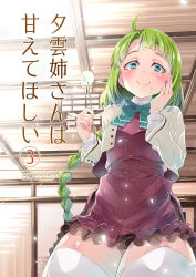 Rule 34 | 1girl, ahoge, blazer, bow, bowtie, braid, ceiling, commentary request, dress, green eyes, green hair, grey thighhighs, halterneck, hand on own face, highres, imu sanjo, indoors, jacket, kantai collection, long hair, looking at viewer, mimikaki, mole, mole under mouth, purple dress, school uniform, single braid, smile, solo, thick thighs, thighhighs, thighs, yuugumo (kancolle), yuugumo kai ni (kancolle)