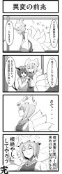 Rule 34 | 2girls, 4koma, animal ears, bad id, bad pixiv id, cat ears, cat girl, cat tail, chen, comic, female focus, fox tail, greave (asterism), greyscale, hat, long image, monochrome, multiple girls, multiple tails, nekomata, smile, tail, tall image, touhou, translation request, yakumo ran