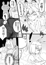 Rule 34 | 2girls, amiya (arknights), animal ears, arknights, blush, breasts, cat ears, censored, comic, dos (james30226), frostnova (arknights), greyscale, kal&#039;tsit (arknights), large breasts, medium breasts, monochrome, multiple girls, onsen, open mouth, rabbit ears, scar, scar on face, sitting, sweat, towel, translation request, water, wet