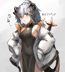 Rule 34 | 1girl, alternate costume, arknights, bare shoulders, black dress, breasts, china dress, chinese clothes, commentary request, cowboy shot, dragon horns, dress, earrings, grey background, hair between eyes, highres, horn/wood, horns, jacket, jewelry, long hair, looking at viewer, medium breasts, open clothes, open jacket, orange eyes, parted lips, saria (arknights), side slit, silver hair, simple background, solo, tail, translation request, white jacket