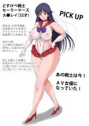Rule 34 | 1girl, bishoujo senshi sailor moon, bkyu, breasts, covered erect nipples, curvy, highres, hino rei, large breasts, long hair, nipples, aged up, plump, purple hair, sailor mars, see-through, solo, standing, thick thighs, thighs, translation request, wide hips