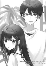Rule 34 | 1boy, 1girl, :d, artist name, blush, collarbone, copyright name, copyright notice, danjo no yuujou wa seiritsu suru?, enomoto rion, greyscale, hair ornament, hairclip, highres, long hair, looking at viewer, looking to the side, monochrome, natsume yuu, novel illustration, official art, open mouth, parted lips, plant, second-party source, shirt, short hair, sidelocks, smile, surprised, upper body