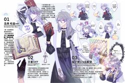 Rule 34 | 1boy, 1girl, ahoge, ankou (shuuen no virche), arm behind back, bible (object), blonde hair, blue eyes, book, ceres (shuuen no virche), closed mouth, grey hair, highres, holding, holding book, long hair, looking at viewer, priest, red eyes, rendong06, shuuen no virche, smiel, speech bubble, translation request