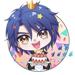 Rule 34 | 1boy, :d, birthday cake, black jacket, blue hair, cake, character name, chibi, circle, confetti, crown, food, fruit, happy birthday, highres, holding, holding plate, jacket, kumu zaisheng, liu xing (tou xing jiuyue tian), male focus, mini crown, open mouth, outside border, plate, round image, shirt, short hair, smile, solo, star (symbol), strawberry, strawberry slice, string of flags, swept bangs, teeth, tou xing jiuyue tian, upper body, upper teeth only, white background, white shirt, yellow eyes