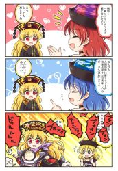 Rule 34 | 2girls, 3koma, :d, bandana, black hat, black shirt, blonde hair, blue hair, chain, choker, closed eyes, clothes writing, comic, earth (ornament), gold chain, hands in opposite sleeves, hat, hecatia lapislazuli, hecatia lapislazuli (earth), hecatia lapislazuli (moon), junko (touhou), long hair, moon (ornament), motor vehicle, motorcycle, multiple girls, open mouth, pote (ptkan), red eyes, red hair, shirt, short sleeves, smile, tabard, tassel, touhou, translation request, very long hair, wide sleeves