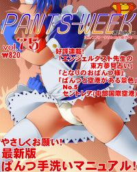 Rule 34 | 00s, 1girl, blue hair, cover, dr rex, eyepatch, gloves, ikkitousen, magazine cover, maid, panties, pants-week, pantyshot, ryomou shimei, short hair, solo, text focus, thighhighs, underwear, white panties