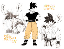 Rule 34 | 1boy, abs, amepati, ankle boots, arm at side, belt, black belt, black eyes, black footwear, black hair, black shirt, boots, clenched hand, clenched hands, clenched teeth, closed mouth, commentary request, cropped legs, dirty, dirty clothes, dirty face, dragon ball, dragonball z, facing away, facing viewer, frown, full body, grin, hands on own hips, head down, light smile, looking afar, looking away, looking to the side, male focus, monochrome, multiple views, muscular, orange pants, orange theme, pants, pectorals, profile, rain, shirt, topless male, simple background, smile, son goku, speech bubble, speed lines, spiked hair, spot color, standing, talking, teeth, torn clothes, torn shirt, translation request, water drop, wet, wet hair, white background, wristband