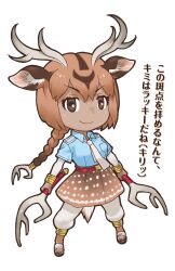 Rule 34 | 1girl, animal ears, axis deer (kemono friends), belt, brown eyes, brown hair, closed mouth, deer ears, deer girl, deer tail, extra ears, highres, kemono friends, long hair, looking at viewer, necktie, official art, pants, sandals, shirt, skirt, solo, tachi-e, tail, transparent background, weapon, yoshizaki mine
