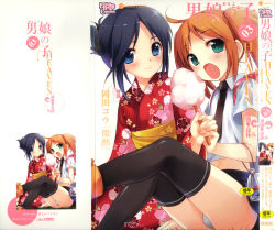 Rule 34 | 2boys, artist name, black hair, blue eyes, blush, boots, brown hair, bulge, cotton candy, cover, crossdressing, eating, fish, folded ponytail, goldfish, green eyes, holding hands, highres, japanese clothes, kasukabe akira, kimono, long hair, male focus, midriff, multiple boys, navel, necktie, open mouth, original, panties, scan, shirt, sitting, skirt, smile, thighhighs, trap, twintails, underwear, yaoi