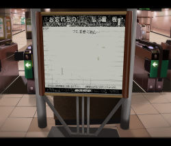 Rule 34 | bulletin board, indoors, no humans, original, scenery, subway, train station, translation request, ushisuke