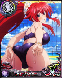 Rule 34 | 1girl, alternate hairstyle, ass, bikini, blue eyes, breasts, card (medium), chess piece, high school dxd, king (chess), large breasts, long hair, looking back, official art, ponytail, red hair, rias gremory, smile, solo, swimsuit, teeth, volleyball net