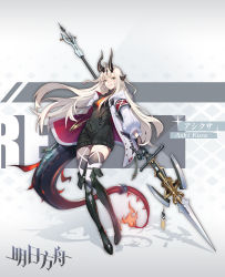 Rule 34 | 1girl, absurdres, arknights, black dress, black footwear, black gloves, boots, clothes around waist, copyright name, dress, gloves, green eyes, grey background, grey thighhighs, heydrich, high heel boots, high heels, highres, holding, holding polearm, holding spear, holding weapon, horns, jacket, long hair, long sleeves, looking at viewer, polearm, reed (arknights), ribbed dress, shadow, short dress, silver hair, solo, spear, sweater, sweater around waist, tail, thighhighs, turtleneck, turtleneck dress, very long hair, weapon, white jacket, zettai ryouiki