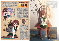 Rule 34 | 10s, 2girls, article, blue bra, blue hair, blush, bra, brown hair, chair, character name, green skirt, hair ornament, i-19 (kancolle), kantai collection, looking at viewer, machinery, multiple girls, mutsuki (kancolle), neckerchief, one eye closed, open mouth, pantyhose, pleated skirt, puffy short sleeves, puffy sleeves, ragho no erika, red eyes, rubbing eyes, sailor collar, school swimsuit, school uniform, serafuku, shoes, short sleeves, single shoe, sitting, skirt, sleeping, swimsuit, tears, torn clothes, torn legwear, translation request, tri tails, underwear, v arms