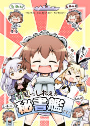 Rule 34 | &gt; &lt;, 10s, 1boy, 3girls, :3, :d, ^ ^, admiral (kancolle), amatsukaze (kancolle), anchor, binoculars, blonde hair, blush, blush stickers, brown eyes, brown hair, chibi, closed eyes, cover, cover page, crying, dress, elbow gloves, closed eyes, gloves, hair ornament, hair tubes, hand up, hat, headband, herada mitsuru, highres, kantai collection, long hair, midriff, military, military uniform, multiple girls, neckerchief, open mouth, panties, peaked cap, rensouhou-chan, rensouhou-kun, sailor collar, sailor dress, salute, shimakaze (kancolle), short hair, silver hair, smile, snot, sparkle, tears, twintails, two side up, underwear, uniform, wavy mouth, white panties, yukikaze (kancolle)