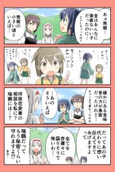 Rule 34 | ..., 0 0, 10s, 4girls, 4koma, ^^^, barefoot, blue hair, brown eyes, brown hair, comic, commentary request, crossed arms, crossed bandaids, closed eyes, grabbing another&#039;s hair, green skirt, hair ribbon, hairband, hakama, hakama short skirt, hakama skirt, highres, hiryuu (kancolle), japanese clothes, kaga (kancolle), kantai collection, long hair, long sleeves, multiple girls, muneate, open mouth, ponytail, ribbon, shaded face, short hair, short sleeves, shoukaku (kancolle), side ponytail, skirt, souryuu (kancolle), sparkle, spoken ellipsis, sweat, tears, translation request, twintails, wavy mouth, white hair, white ribbon, wide sleeves, yatsuhashi kyouto, aged down