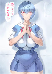Rule 34 | 1girl, absurdres, against wall, ahoge, alternate breast size, ayanami rei, blue hair, breasts, breasts squeezed together, covered erect nipples, cowboy shot, eyebrows, furrowed brow, hair between eyes, highres, hip bones, huge breasts, japanese text, looking at viewer, microskirt, miniskirt, mogudan, neon genesis evangelion, open mouth, own hands clasped, own hands together, palms together, puffy nipples, red neckwear, red ribbon, ribbon, sailor collar, school uniform, shirt, short hair, skin tight, skirt, solo, speech bubble, thick thighs, thigh gap, thighs, tight clothes, tokyo-3 middle school uniform, translation request, white shirt, wide hips