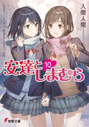 Rule 34 | 2girls, :d, adachi sakura, adachi to shimamura, bag, black hair, blazer, blue cardigan, blue eyes, blue scarf, blush, bow, brown eyes, brown hair, brown sweater, cardigan, closed mouth, cover, cover image, cover page, dengeki bunko, enpera, hair ornament, hairclip, highres, holding hands, interlocked fingers, jacket, lamppost, long hair, long sleeves, looking at another, miniskirt, multiple girls, novel cover, novel illustration, official art, open clothes, open jacket, open mouth, outdoors, pink scarf, plaid, plaid scarf, plaid skirt, pleated skirt, red bow, scarf, school bag, school uniform, shimamura hougetsu, shirt, short hair, skirt, sleeves past wrists, smile, sweater, v-neck, weee (raemz), white shirt, yuri