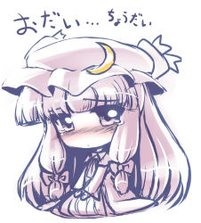 Rule 34 | 1girl, chibi, female focus, patchouli knowledge, solo, tdk, touhou, translation request