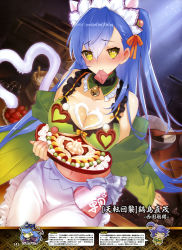 Rule 34 | 1girl, absurdres, animal ears, apron, artist request, bell, neck bell, blue hair, blush, breasts, cat ears, cat tail, collar, cream, food, food on body, heart, heart-shaped pupils, highres, large breasts, letter, long hair, long sleeves, midriff, minokichi (sengoku bushouki muramasa), mouth hold, nabeshima naoshige (sengoku bushouki muramasa), navel, scan, sengoku bushouki muramasa, solo, symbol-shaped pupils, tail, yellow eyes