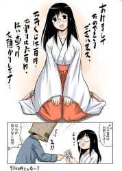 Rule 34 | 1boy, 1girl, comic, glasses, hakama, hakama skirt, japanese clothes, komusou (komusou1), miko, new year, red hakama, skirt