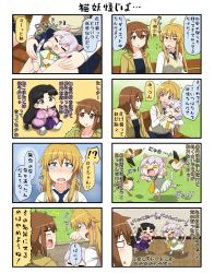 Rule 34 | !?, 4girls, 4koma, ahoge, angry, animal ears, bench, bird, black hair, blush, breasts, brown eyes, brown hair, cat ears, cat tail, cellphone, chasing, chibi, clenched hands, comic, commentary request, crying, closed eyes, flying sweatdrops, grass, green eyes, hair tie, hand on own cheek, hand on own face, hand to own mouth, highres, holding, holding phone, imagining, jacket, japanese clothes, kimono, large breasts, lifting person, light brown hair, long hair, long sleeves, low twintails, multiple girls, necktie, nekomiya yoshiko, open mouth, original, park bench, phone, pleated skirt, reiga mieru, sanpaku, school uniform, serafuku, shadow, shiki (yuureidoushi (yuurei6214)), short hair, sidelocks, sitting, sitting on lap, sitting on person, skirt, smartphone, smile, spoken interrobang, standing, surprised, sweater vest, tail, tatami, translation request, twintails, wide sleeves, yellow eyes, traditional youkai, yuureidoushi (yuurei6214)