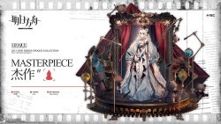 Rule 34 | 1girl, animal ears, arknights, bear ears, breasts, chair, chinese commentary, chinese text, commentary request, company name, copyright name, dress, english text, full body, gears, gloves, highres, jewelry, large breasts, long dress, long hair, mixed-language text, necklace, official alternate costume, official art, orb, promotional art, red curtains, red headwear, rosa (arknights), rosa (masterpiece) (arknights), skade, solo, stage, standing, stuffed animal, stuffed toy, teddy bear, very long hair, watermark, wavy hair, white dress, white gloves, white hair
