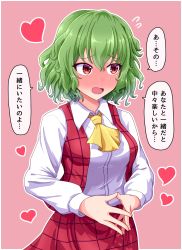 Rule 34 | 1girl, arms up, ascot, blush, commentary request, commission, facing viewer, fingers together, full-face blush, fusu (a95101221), green hair, heart, highres, kazami yuuka, long sleeves, looking away, open clothes, open mouth, open vest, pink background, pixiv commission, plaid, plaid skirt, plaid vest, red eyes, shirt, short hair, simple background, skirt, solo, standing, tareme, touhou, translated, upper body, vest, white shirt, yellow ascot