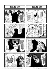 Rule 34 | 1boy, 3girls, animal costume, bear costume, blush, chinese text, comic, full-face blush, gender request, genderswap, greyscale, highres, journey to the west, monochrome, multiple girls, otosama, sun wukong, yulong (journey to the west)