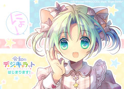 Rule 34 | 1girl, :d, absurdres, animal ears, cat ears, collared shirt, dejiko, di gi charat, green eyes, green hair, hair ribbon, highres, koge donbo, official art, open mouth, ribbon, shirt, short twintails, smile, solo, speech bubble, star (symbol), twintails