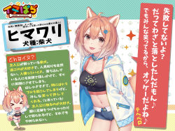 Rule 34 | 1girl, animal ears, breasts, brown hair, character request, closed mouth, collar, collarbone, denim, denim shorts, dog ears, dog girl, dog tail, highres, inupara, large breasts, looking at viewer, micro shorts, navel, official art, sayori (neko works), short hair, shorts, solo, tail, thick eyebrows, tongue, tongue out, translation request, white hair