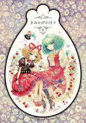 Rule 34 | 2girls, ankle cuffs, ascot, blonde hair, blue eyes, bow, bowtie, english text, engrish text, eyelashes, fairy wings, female focus, floral background, floral print, flower, frilled skirt, frills, green eyes, green hair, hair ribbon, holding hands, high heels, juliet sleeves, kazami yuuka, lily of the valley, long sleeves, medicine melancholy, multiple girls, mushroom, open clothes, open mouth, open vest, pantyhose, patterned legwear, pink eyes, plaid, plaid skirt, plaid vest, puffy sleeves, ranguage, red eyes, red footwear, ribbon, shirt, shoes, short hair, short sleeves, skirt, smile, socks, su-san, takatora, touhou, vest, wings, wrist ribbon