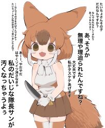 Rule 34 | 1girl, absurdres, animal ears, bare shoulders, blush, bow, brown hair, dhole (kemono friends), dog ears, dog girl, dog tail, empty eyes, extra ears, false smile, gloves, highres, holding, holding knife, kemono friends, kemono friends 3, knife, multicolored hair, notora, open mouth, shirt, short hair, skirt, sleeveless, smile, solo, tail, translated, two-tone hair, white hair, yandere