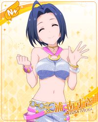 Rule 34 | 1girl, ahoge, artist request, bangle, blue hair, blush, bracelet, card, character name, choker, closed eyes, dot nose, female focus, idolmaster, idolmaster (classic), idolmaster million live!, idolmaster million live! theater days, jewelry, midriff, million dreams (idolmaster), miura azusa, navel, official art, pendant choker, shiny clothes, short hair, skirt, smile, solo, waving, yellow eyes