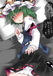Rule 34 | 1girl, eyes visible through hair, green eyes, green hair, hammer (sunset beach), hat, heart, heart-shaped pupils, looking at viewer, lying, mind control, on side, open mouth, pillow, shiki eiki, short hair, skirt, solo, symbol-shaped pupils, touhou, translation request