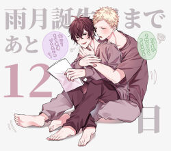 2boys barefoot black_hair blonde_hair blush countdown given grey_shirt grey_sweater highres holding holding_paper hug hug_from_behind kaji_akihiko male_focus multiple_boys murata_ugetsu open_mouth paper pinoli_(pinoli66) shirt short_hair smile sweater translation_request yaoi