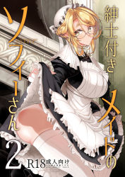 Rule 34 | 1girl, :o, apron, ass, blonde hair, braid, breasts, clothes lift, cover, dress, dress lift, frills, glasses, hat, head tilt, indoors, large breasts, looking to the side, maid, maid headdress, mob cap, natsupoi, original, puffy sleeves, skindentation, solo, thick eyebrows, thighhighs, yellow eyes