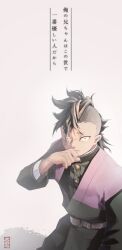 Rule 34 | 1boy, absurdres, bani-lizo, belt, black hair, closed mouth, demon slayer uniform, from above, hand up, highres, kimetsu no yaiba, long hair, long sleeves, looking at viewer, male focus, medium hair, mohawk, purple vest, scar, scar on face, scar on nose, shinazugawa genya, simple background, solo, tears, translation request, upper body, vest, wiping mouth