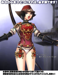 Rule 34 | &gt;:o, 00s, 1girl, :o, armor, black hair, bottomless, bow (weapon), breastplate, final fantasy, final fantasy xi, hat, hume, najelith, no pants, open mouth, panties, ranger, red armor, red hat, red mage (final fantasy), short hair, solo, translation request, underwear, v-shaped eyebrows, weapon, white panties
