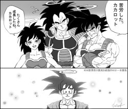 Rule 34 | 1girl, 3boys, armor, bad id, bad pixiv id, bardock, brothers, comic, crossed arms, dougi, dragon ball, dragonball z, facial scar, family, father and son, gine, greyscale, halo, headband, kim yura (goddess mechanic), long hair, monochrome, mother and son, multiple boys, muscular, open mouth, raditz, scar, scar on cheek, scar on face, siblings, signature, smile, son goku, spiked hair, sweat, translation request, vambraces