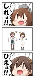 Rule 34 | 10s, 2girls, 3koma, :d, ^^^, brown hair, buck teeth, comic, detached sleeves, headgear, hiei (kancolle), japanese clothes, kantai collection, miyako hito, multiple girls, open mouth, outstretched arms, school uniform, serafuku, short hair, smile, spread arms, surprised, teeth, thighhighs, translated, yukikaze (kancolle), | |