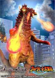 Rule 34 | battle spirits, beak, blue sky, breath weapon, breathing fire, building, city, cloud, conjoined, day, destruction, english text, explosion, fire, fireball, giant, giant monster, glowing, glowing eyes, glowing mouth, japanese text, kaijuu, monster, motion blur, multiple heads, no humans, no pupils, nyoruniru, official art, pandon, sky, smoke, tail, tsuburaya productions, ultra series, ultraseven (series), yellow eyes