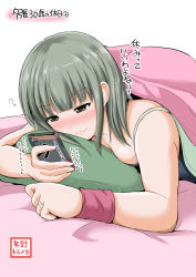 Rule 34 | 10s, 1girl, bare shoulders, blanket, blush, brown eyes, cellphone, green hair, hair down, highres, jewelry, kantai collection, long hair, lying, on stomach, phone, pillow, ring, smartphone, smile, solo, tank top, translation request, upper body, wedding band, wristband, yano toshinori, yuubari (kancolle)