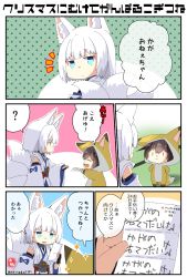 Rule 34 | 2girls, :d, ^ ^, absurdres, alternate costume, animal costume, animal ears, aqua eyes, azur lane, black hair, blunt bangs, closed eyes, comic, commentary request, crossover, detached sleeves, fox costume, fox ears, fox girl, fox tail, giving, hair between eyes, highres, historical name connection, holding, holding paper, japanese clothes, kaga (kancolle), kantai collection, kitsune, kyuubi, long hair, long sleeves, multiple girls, multiple tails, name connection, open mouth, paper, short hair, sidelocks, smile, sparkle, tail, taisa (kari), translation request, white hair, wide sleeves