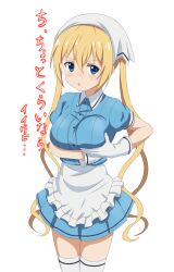 Rule 34 | 1girl, apron, blend s, blonde hair, blue eyes, blue shirt, blue skirt, blush, breasts, gloves, grabbing own breast, highres, hinata kaho, large breasts, long hair, shirt, simple background, sincos, skirt, solo, standing, thighhighs, translation request, very long hair, waitress, wavy hair, white apron, white background, white gloves, white thighhighs