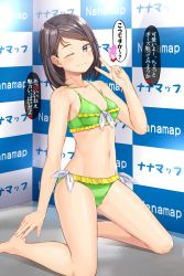 Rule 34 | 1girl, 22/7, bikini, blush, breasts, brown eyes, brown hair, closed mouth, commentary request, female focus, green bikini, highres, hiiragi tsubomi, kitsunerider, kneeling, looking at viewer, medium breasts, one eye closed, paid reward available, short hair, small breasts, smile, sofmap background, solo, step and repeat, swimsuit, translation request, v