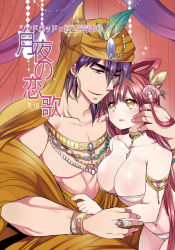 Rule 34 | 1boy, 1girl, breasts, cleavage, earrings, hair ornament, jewelry, large breasts, long hair, magi the labyrinth of magic, mamemix, navel, necklace, purple hair, red hair, ren kougyoku, sinbad (magi), tagme, very long hair, yellow eyes