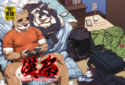 Rule 34 | 2boys, abs, bag, bara, bedroom, belly, blanket, blush, brown fur, bulge, censored, censored by text, charger, content rating, cover, cover page, dog boy, eye contact, fat, fat man, feet out of frame, furry, furry male, furry with furry, glasses, handheld game console, holding, holding handheld game console, jacket, large pectorals, looking at another, lying, male focus, mature male, messy room, multiple boys, muscular, muscular male, nipples, on bed, on stomach, orange shirt, otoko matsuri, pectorals, phone, promotional art, shirt, short hair, shy, sideburns, spread legs, stomach, thick eyebrows, thick thighs, thighs, unworn jacket, wasp (anthyutena), yaoi