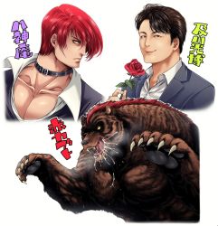 Rule 34 | 2boys, bear, black hair, brown fur, character request, choker, claws, flower, highres, looking at viewer, male focus, miru (mill 36), multiple boys, pectoral cleavage, pectorals, red hair, rose, the king of fighters, white background, yagami iori