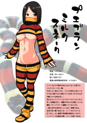 Rule 34 | 1girl, animal, belt, breasts, clothes lift, covering own mouth, full body, groin, gujira, hip focus, large breasts, loafers, long sleeves, looking at viewer, midriff, navel, pants, personification, scales, shoes, sleeves past wrists, snake, solo, stomach, sweater, sweater lift, translation request, turtleneck, underboob